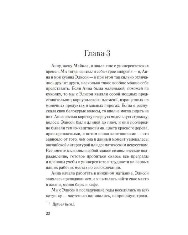 Дополнительное изображение книги «Десятый стежок: роман»