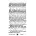 Рэйки Риохо. Погружение (II ступень). Таинство (III ступень). Рэйки Риохо и самопознание. 5-е изд