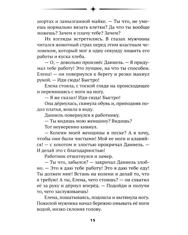 Первая жизнь