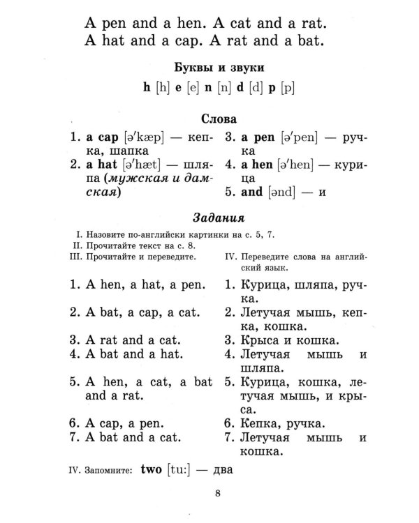 Английский для детей. Сборник упражнений (комплект из 2-х книг)