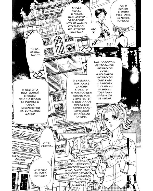 Новый магазинчик ужасов. Т. 1