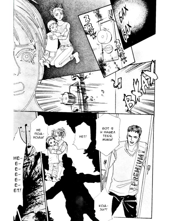 Новый магазинчик ужасов. Т. 1