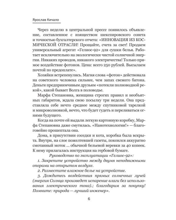 Дополнительное изображение книги «Юмористическая проза»