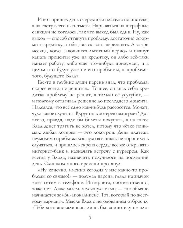 Остров лишних