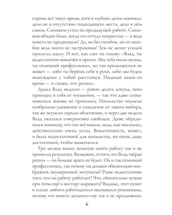 Остров лишних