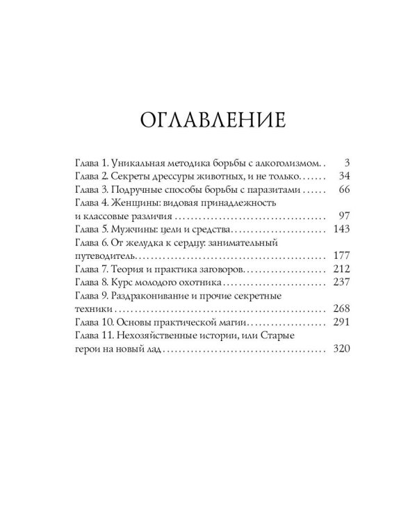 Управлять дворцом не просто. дилогия. Ч. 1