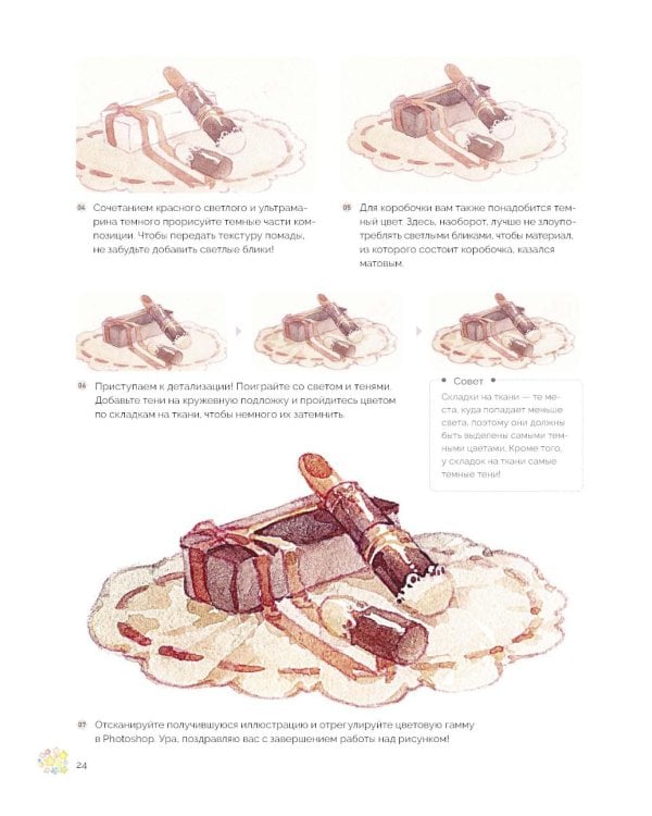 Акварельные персонажи. Уроки рисования от азиатских иллюстраторов
