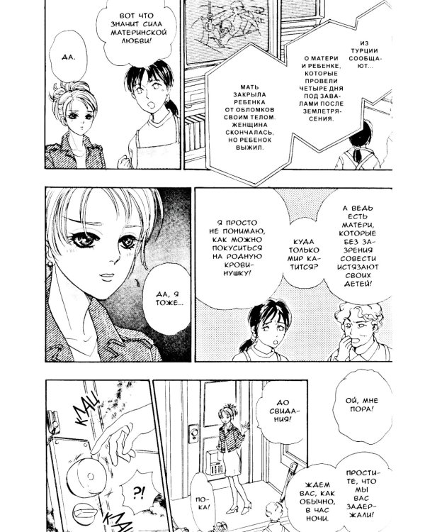 Новый магазинчик ужасов. Т. 1