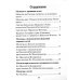Материнская молитва. Молитвы о детях. 2-е изд., испр. и доп Материнская молитва. Молитвы о детях. 2-е изд., испр. и доп