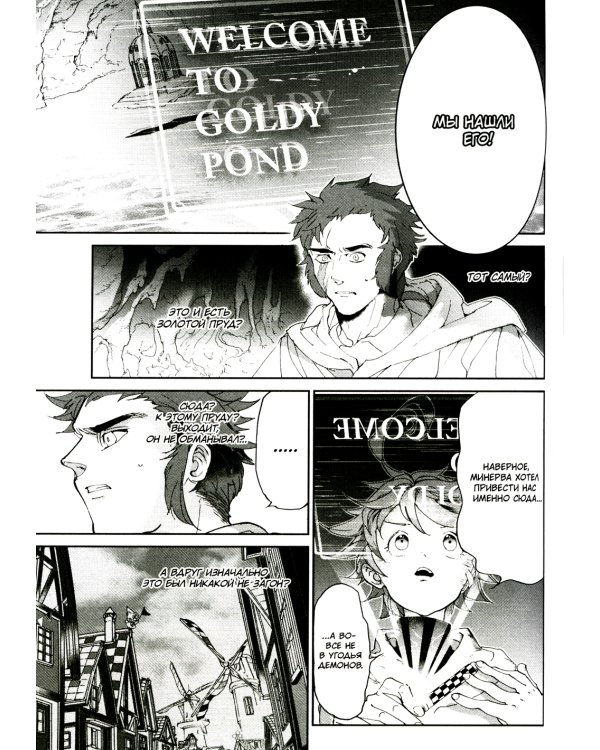 Обещанная Страна Грёз. Книга 5