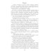 Дополнительное изображение книги «Фаворит: роман. Кн. 2 (цвет)»