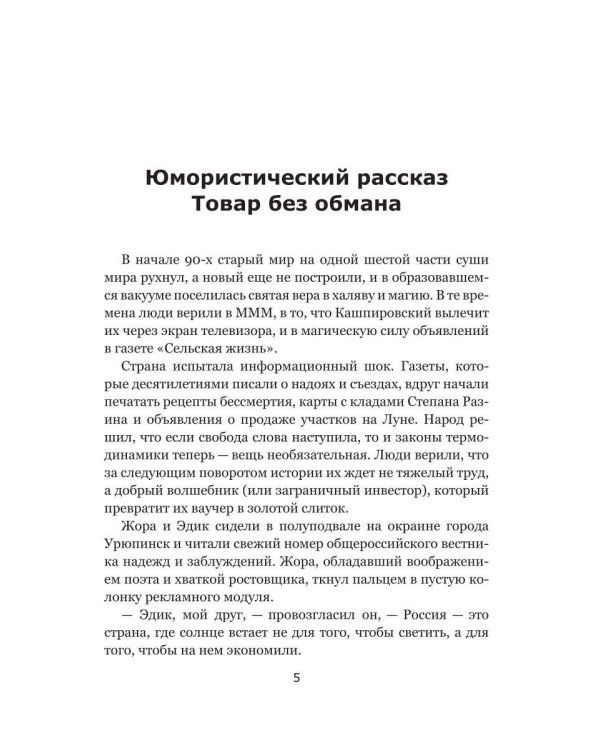 Дополнительное изображение книги «Юмористическая проза»