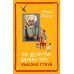 Про все крутые времена года классные стихи: сборник стихов