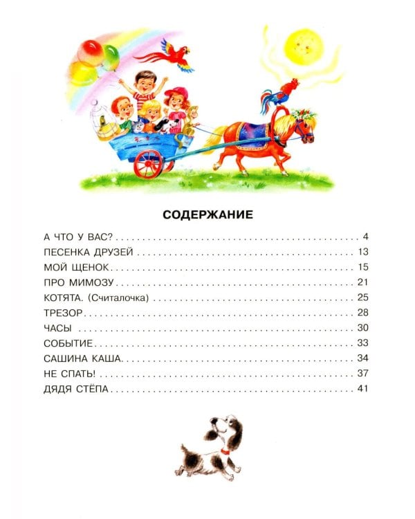 А что у вас?