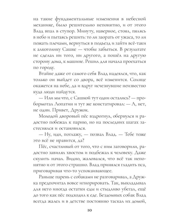 Остров лишних