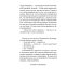 Все, что вы хотели, но боялись поджечь: роман