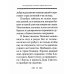 Философия духа отцов «Добротолюбия»