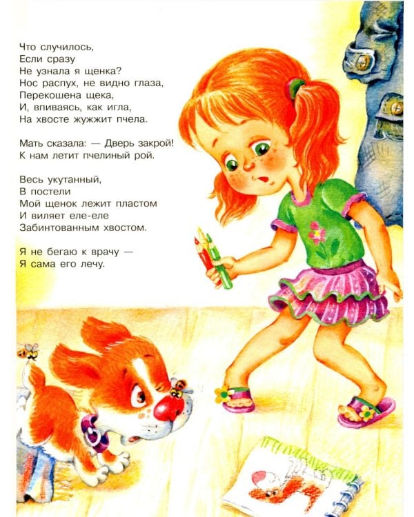 А что у вас?