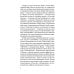 Все, что вы хотели, но боялись поджечь: роман