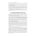 Лечебная физическая культура: Учебное пособие. 5-е изд., перераб. и доп Лечебная физическая культура: Учебное пособие. 5-е изд., перераб. и доп