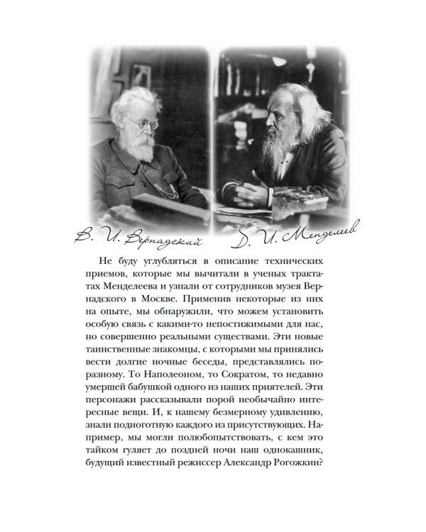 Несвятые святые и другие рассказы. 25-е изд