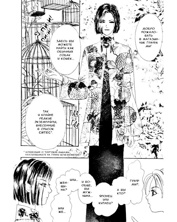 Новый магазинчик ужасов. Т. 1