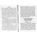 Материнская молитва. Молитвы о детях. 2-е изд., испр. и доп Материнская молитва. Молитвы о детях. 2-е изд., испр. и доп
