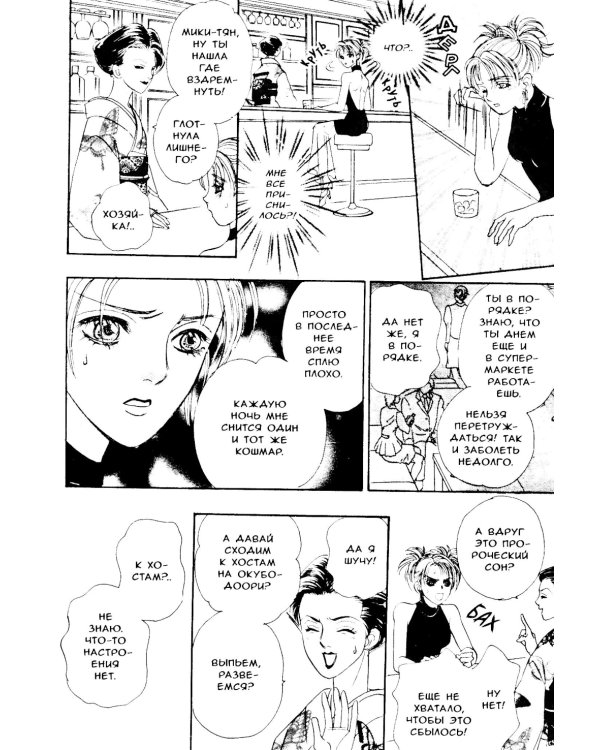 Новый магазинчик ужасов. Т. 1