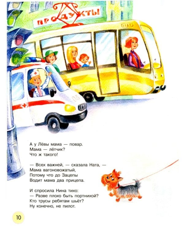 А что у вас?