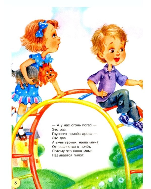 А что у вас?