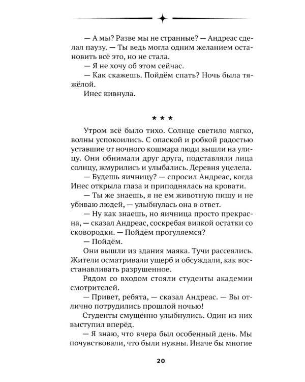 Первая жизнь