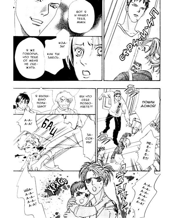 Новый магазинчик ужасов. Т. 1