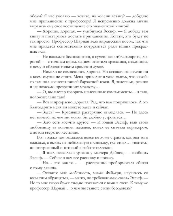 Теарнская партия