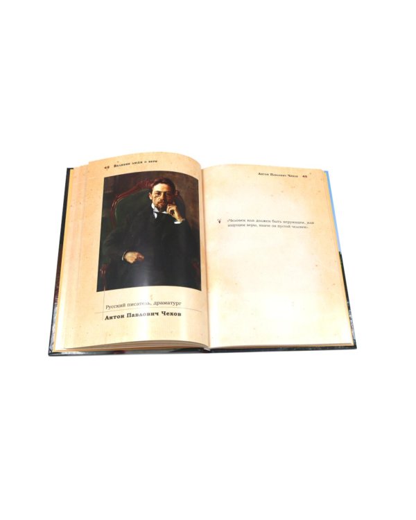 Мысли великих...: сборник цитат; Великие люди о вере (комплект из 2-х книг)