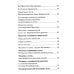 Материнская молитва. Молитвы о детях. 2-е изд., испр. и доп Материнская молитва. Молитвы о детях. 2-е изд., испр. и доп