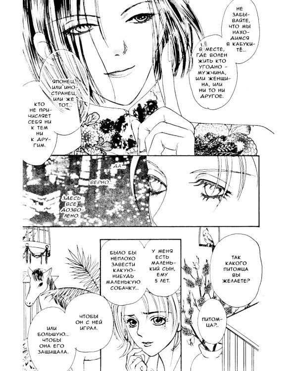 Новый магазинчик ужасов. Т. 1