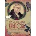 Подарочные издания. Иллюстрированная классика 198 басен дедушки Крылова (К 250-летию со дня рождения. С иллюстрациями и научным комментарием)