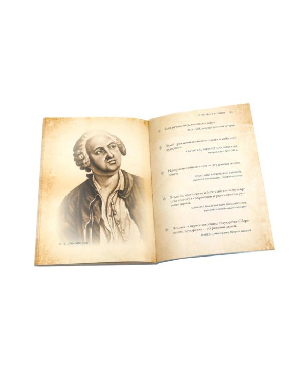 Мысли великих...: сборник цитат; Великие люди о вере (комплект из 2-х книг)