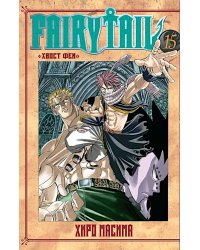 Хвост Феи, т. 15