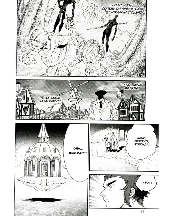 Обещанная Страна Грёз. Книга 5