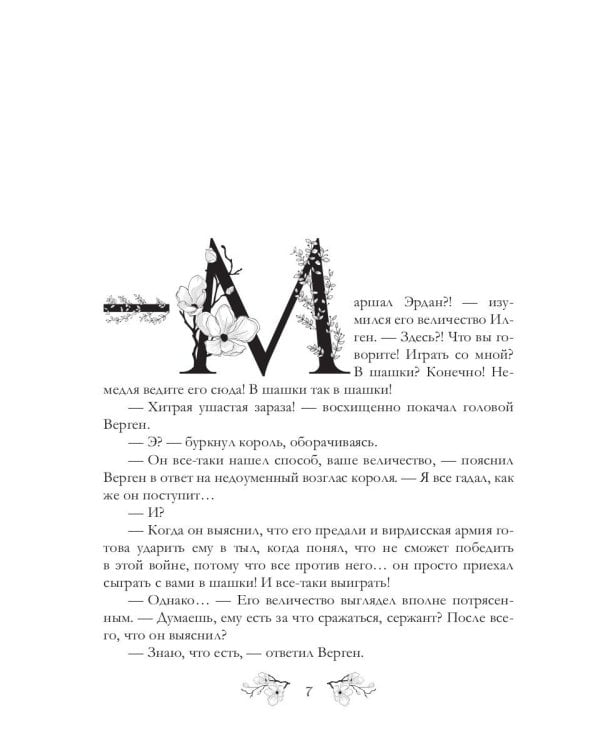 Теарнская партия