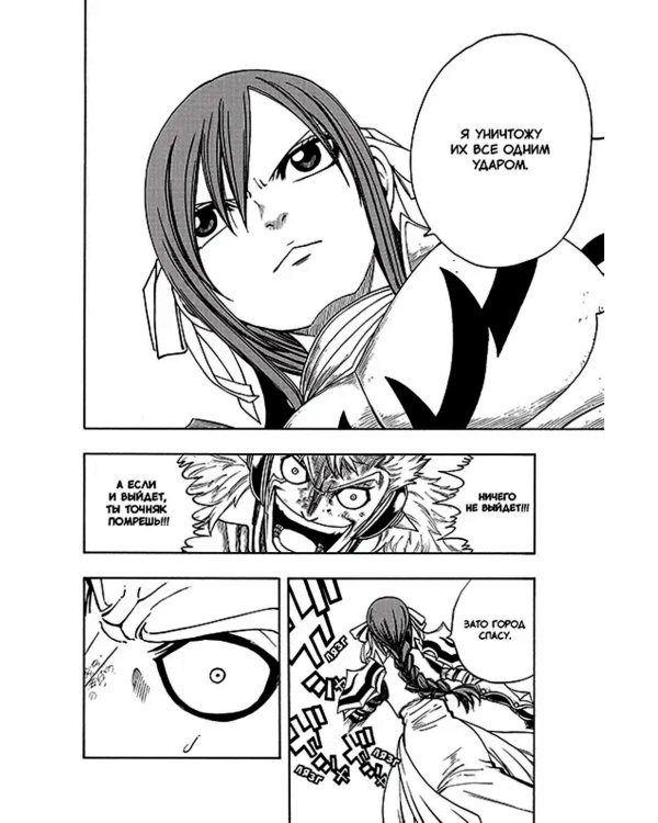 Хвост Феи, т. 15