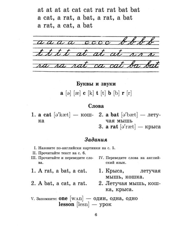 Английский для детей. Сборник упражнений (комплект из 2-х книг)