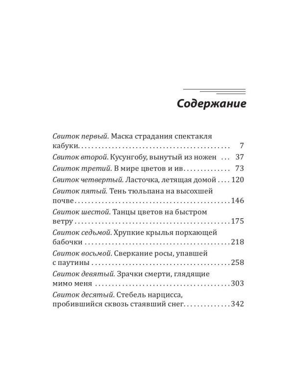 Во имя мести
