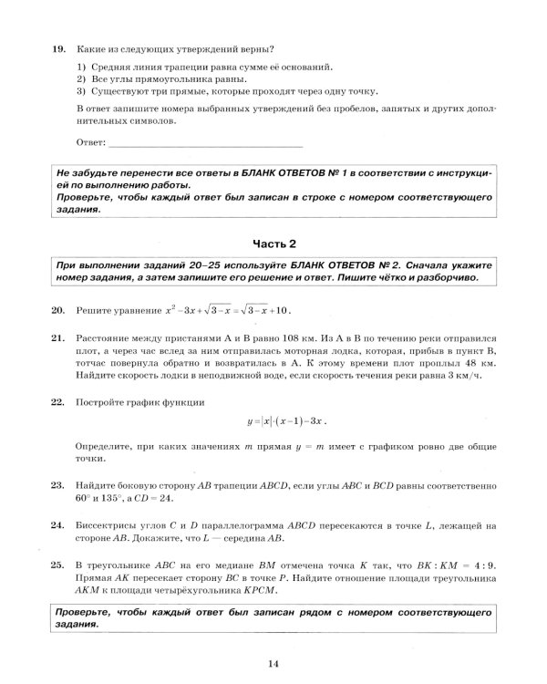 ОГЭ-2025 Русский язык 50 вариантов + Математика 50 вариантов (комплект из 2-х книг)