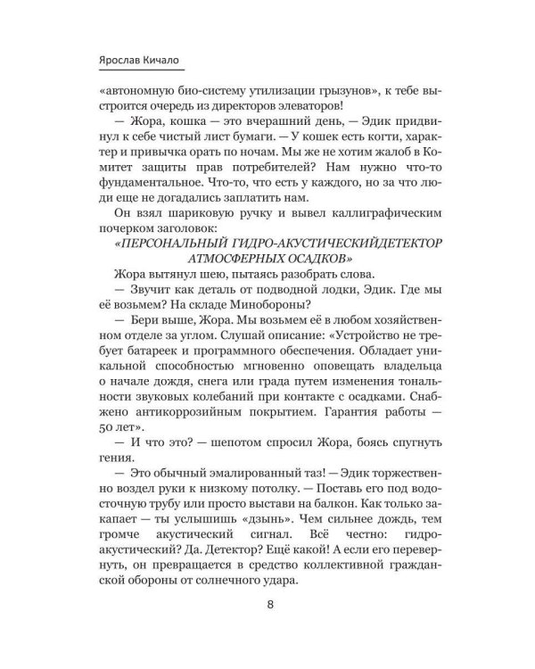 Дополнительное изображение книги «Юмористическая проза»