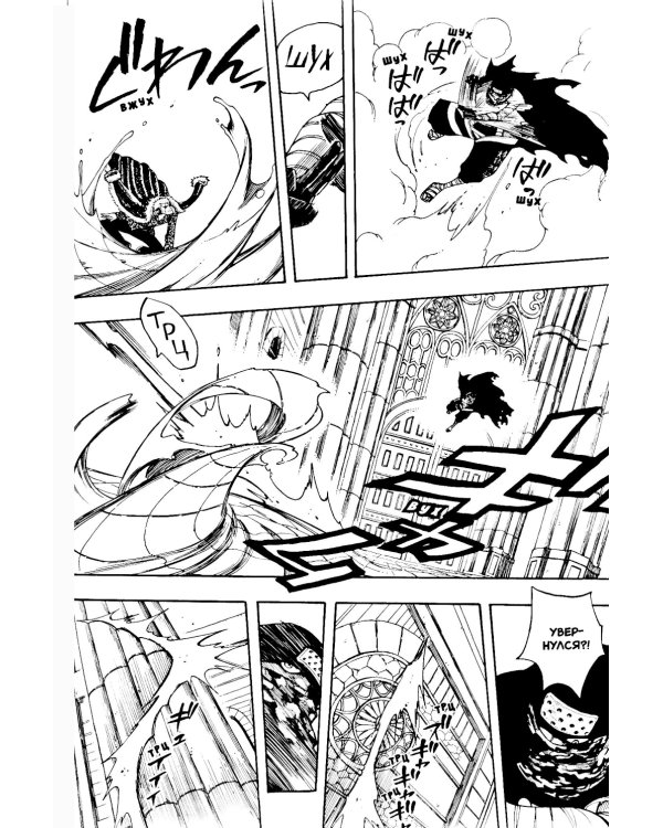 Хвост Феи, т. 15