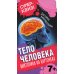 Тело человека (викторина на карточках)