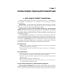 Лечебная физическая культура: Учебное пособие. 5-е изд., перераб. и доп Лечебная физическая культура: Учебное пособие. 5-е изд., перераб. и доп