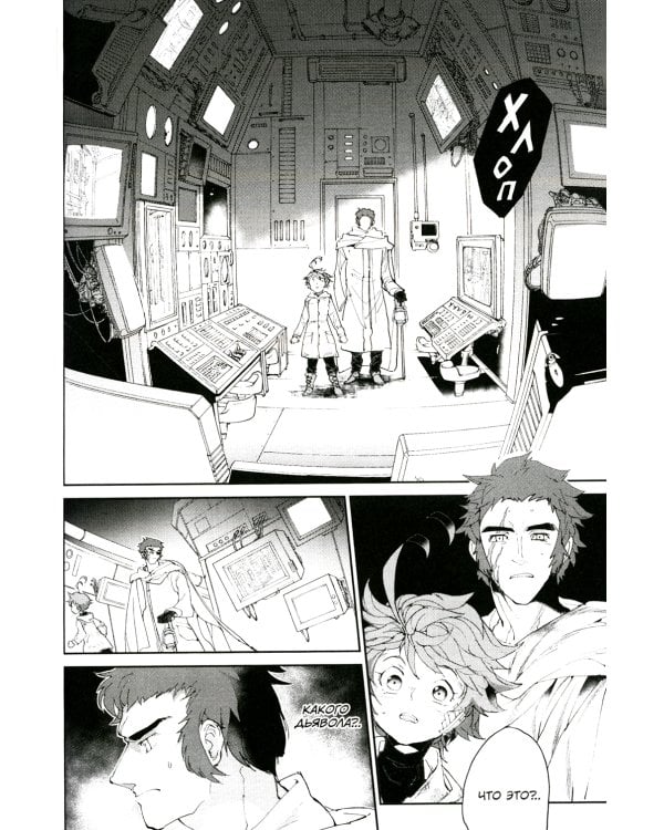 Обещанная Страна Грёз. Книга 5